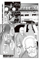 飼育病棟24時（2）の表紙
