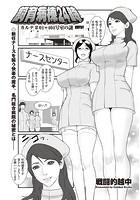 飼育病棟24時（1）のイメージ画像