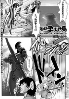 着床！孕ませ島 （3）のイメージ画像