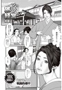 旅姦経営～仲居はコールガール～のイメージ画像