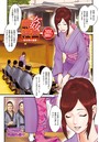 旅姦経営～若女将の金策～のイメージ画像