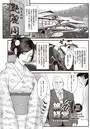 旅姦経営～若女将の肉弾接待～のイメージ画像