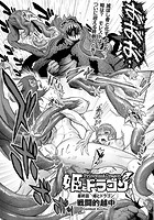 姫とドラゴン （11） 姫とドラゴンのイメージ画像