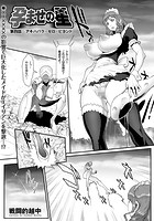 孕ませの星 （4） アキハバラ・ゼロ・ビヨンドのイメージ画像