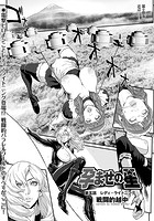 孕ませの星 （5） レディ・ライトニングのイメージ画像