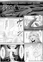 孕ませの星 （10） 希望の種のイメージ画像