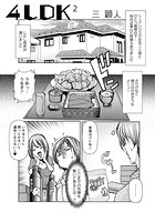 4LDK 2のイメージ画像