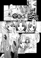 守御霊 もりみたま 第十一話のイメージ画像