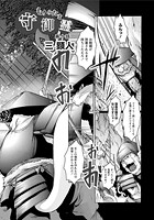 守御霊 もりみたま 第十話のイメージ画像