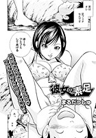 彼女の素足のイメージ画像