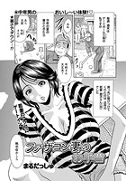 ファザコン妻のお手当てのイメージ画像