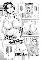 女医のしたたりのイメージ画像