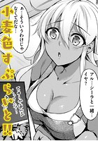 小麦色すぷらいと!!のイメージ画像
