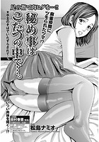 秘め事はこたつの中で&hellip;。のイメージ画像