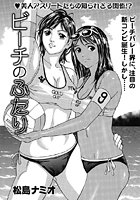 ビーチのふたりのイメージ画像