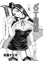 バニー来訪者のイメージ画像