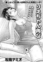 りえちゃん再びのイメージ画像