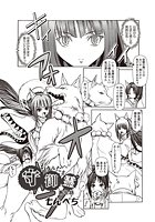 守御霊 もりみたま 第七話のイメージ画像