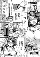 純情なの? エッチなの?のイメージ画像