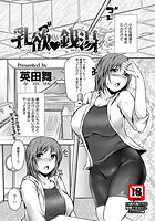 乳欲 銭湯のイメージ画像