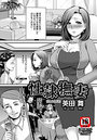 性隷撫妻のイメージ画像