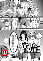 官能バレー個人指導のイメージ画像