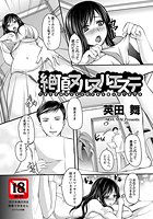 絶頂ヌルヌルエステのイメージ画像