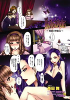Mephistopheles～西園寺沙織編～のイメージ画像