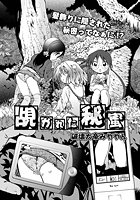 覘かれた秘蜜の表紙|成年コミックデータベース