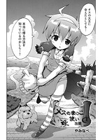 メスのま&cir;こ使い放題のイメージ画像