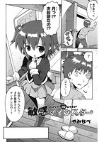 敏感マイシスターのイメージ画像