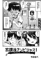 放課後アンビシャス！のイメージ画像