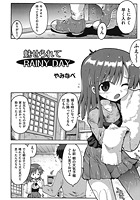 魅せられてRAINY DAYのイメージ画像