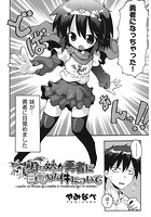 ウチの妹が勇者に目覚めた件についてのイメージ画像