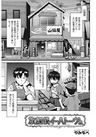 放課後イーハトーヴェのイメージ画像