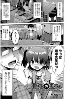 夏休みの姫ごとのイメージ画像