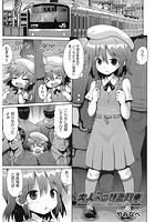 大人への特急列車のイメージ画像