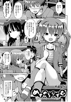 めすめろりずむのイメージ画像