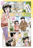 ぺったんぺったんのイメージ画像