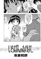 いちばんのなかよしのイメージ画像