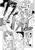 アネコンのイメージ画像