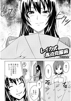 レイカ式赤点克服術のイメージ画像