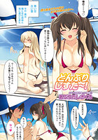 どんぶりしすた～！のイメージ画像