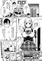 痴歌偶像 -チカアイドル-のイメージ画像