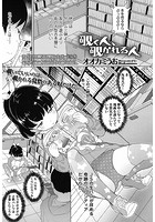 覗く人、覗かれる人のイメージ画像