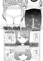 珠鈴と風香のイメージ画像