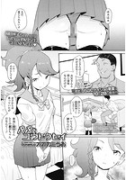 パパとユウトウセイのイメージ画像