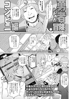 援々助ショウジョのイメージ画像