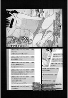 フタリアソビのイメージ画像