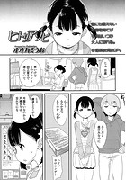 ヒトリアソビのイメージ画像